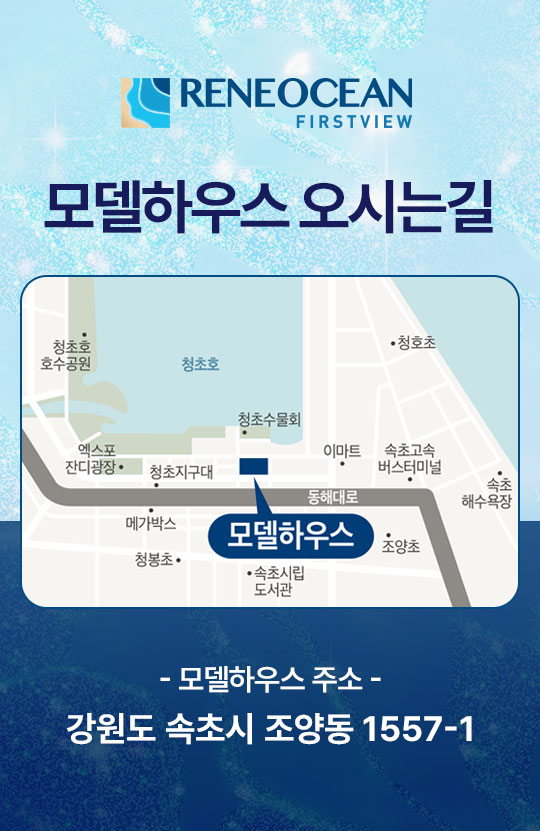 오시는길